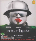 Endhiran- (Robot)2 DVD set Limmited Edition